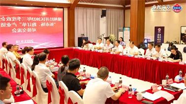 赣州经开区2023年三季度政企圆桌会在<a href='http://q3v2.dongbeizhenzi.com'>欧博压球下载</a>顺利召开